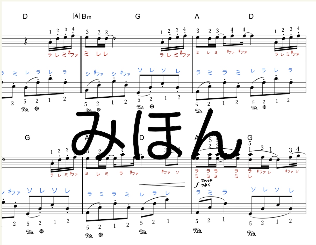 ピアノ楽譜に指番号と音階名(ドレミ)を書きます アフターフォロー有♪初心者や独学、ピアノを再開された方々へ！ イメージ5