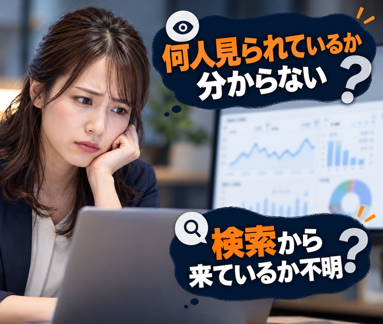 GA4・サーチコンソールを設定します アクセスと検索流入を確認できる状態に整えます イメージ2
