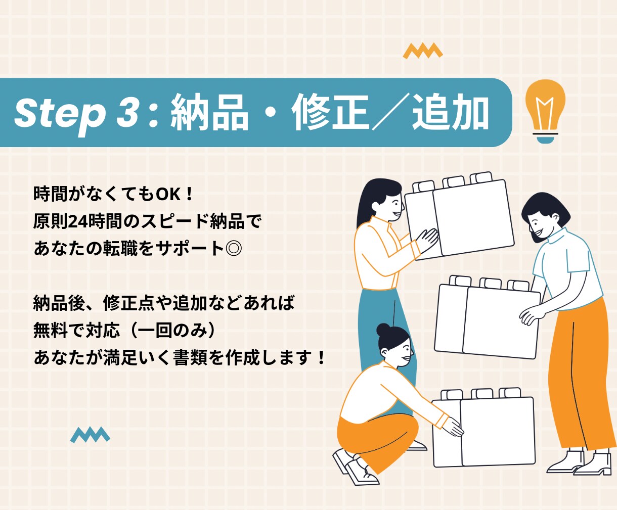 勝てる！履歴書・職務経歴書をゼロから作成します 【ココナラ出品開始キャンペーン中】経営層・人事目線で作成！ イメージ4