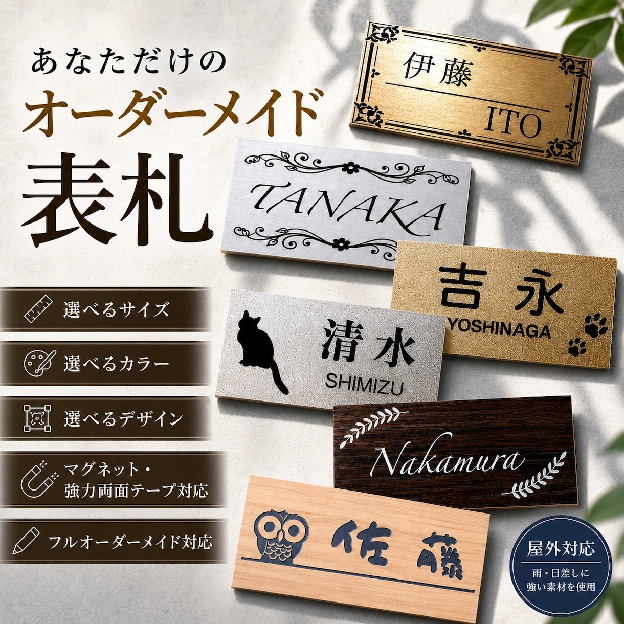 表札、看板、事業プレートを作成します 高品質、即納、サイズ、デザイン自由。何でも作ります。 イメージ1