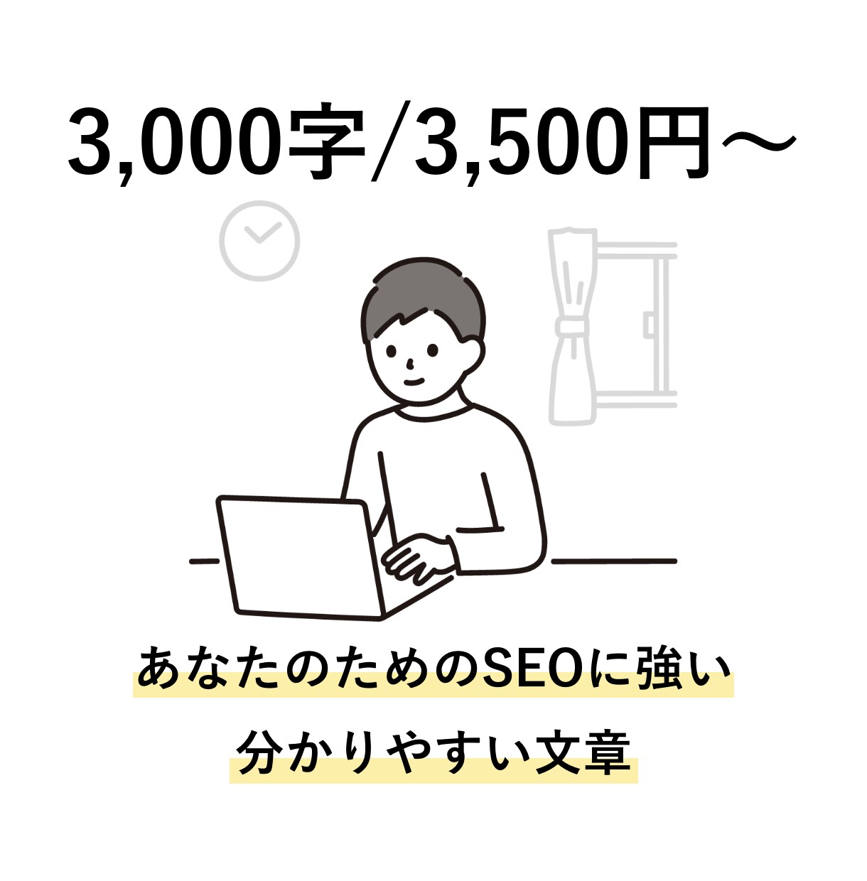 AIを活用し、SEO対策された記事を書きます AIを活用した最先端で分かりやすい文章制作に自信あり！ イメージ1