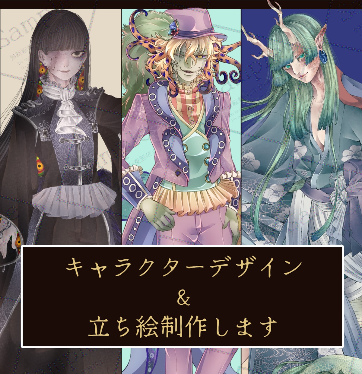 キャラクターデザイン＆全身立ち絵制作します 配信やTRPGなどに、あなただけのキャラを制作 イメージ1