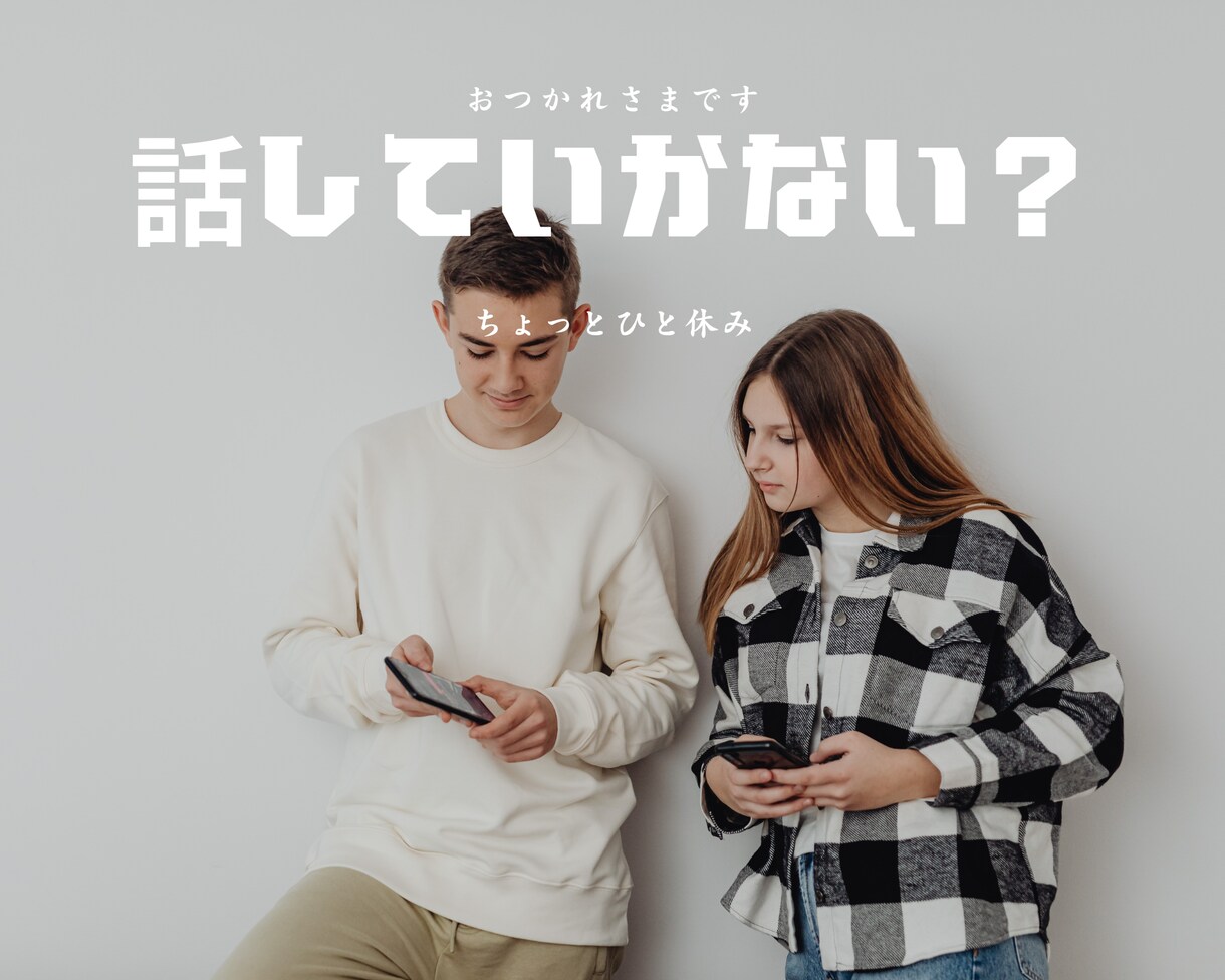 共感【どんな愚痴でも】あなたのペースで聞きます 幅広い話題に共感可能。あなたに安心を。 イメージ1
