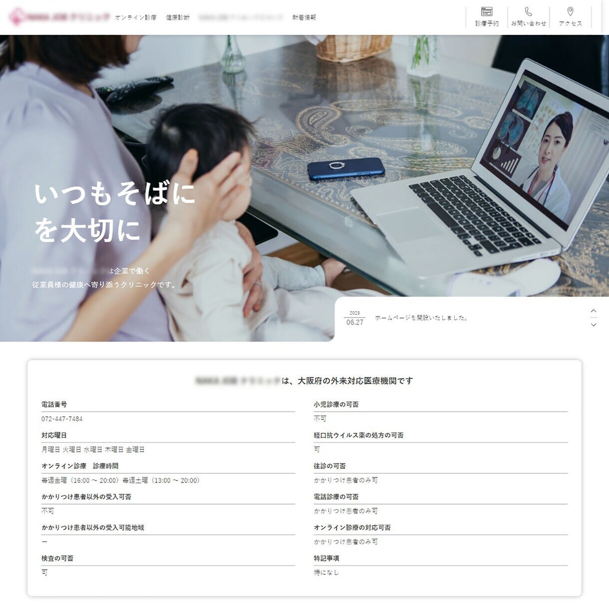 成果を出すHPを制作します 成果が出る「ホームページ」をWEBマーケター+AIが制作 イメージ5