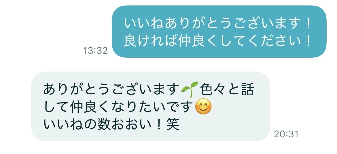 マチアプで、女性ウケの良いプロフィールを作ります マッチングアプリのプロフィール添削を行います。 イメージ3