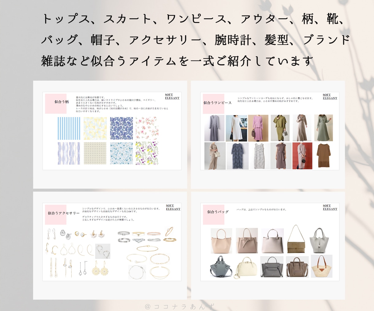 顔タイプ｜骨格｜パーソナルカラー｜総合診断します 基本板■ココナラ診断実績1位のプロが正確に診断します！ イメージ3