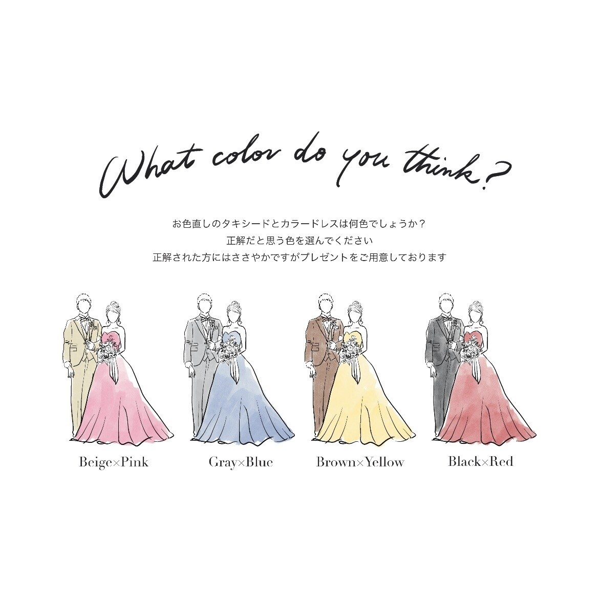 ドレスの色当てクイズ【データのみ】作成します ふんわり水彩でおしゃれなイラスト イメージ3