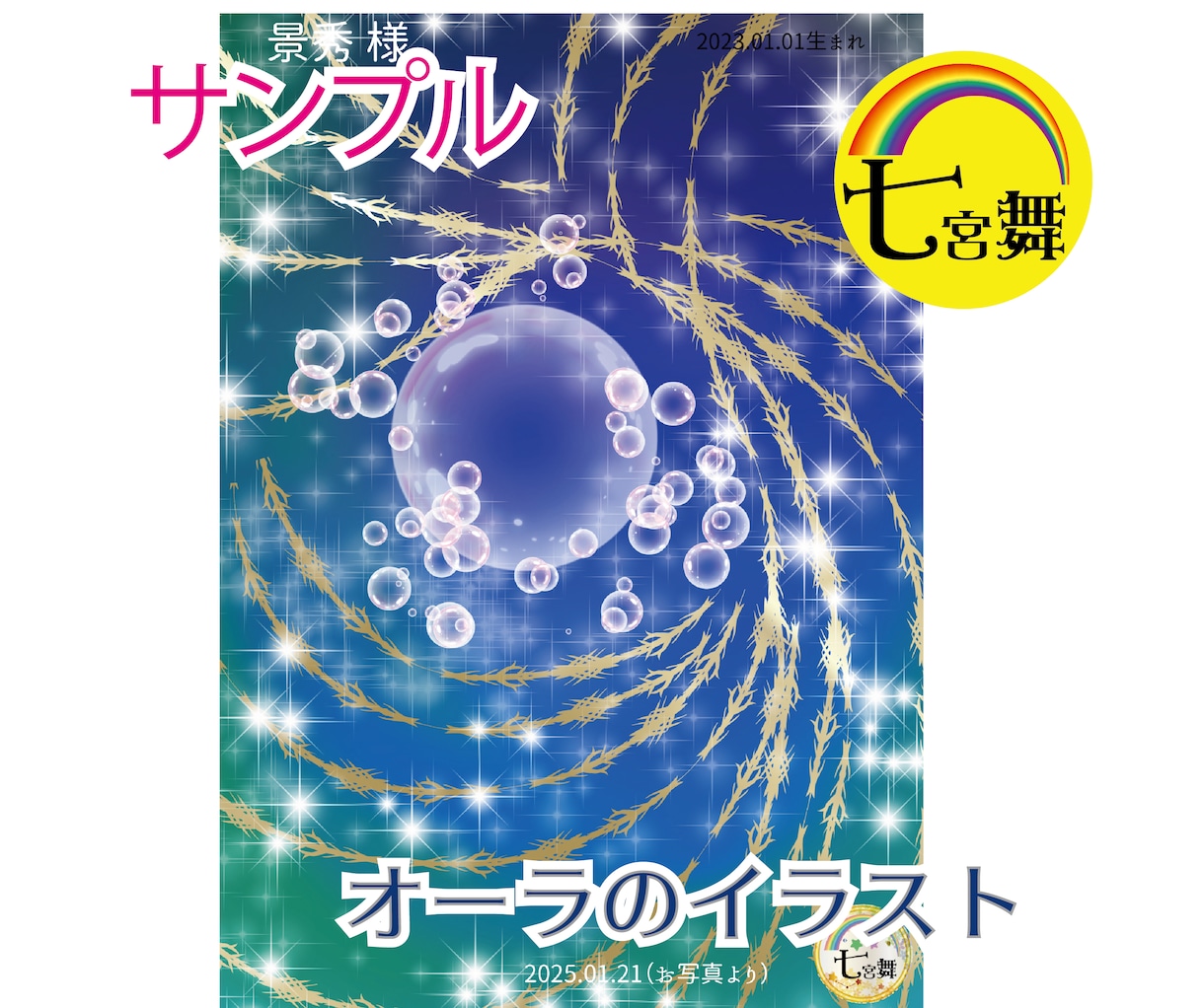 二次元、タルパ、ドール、AI恋人、総合鑑定します ★オーラ・相手の気持ち・メッセージ・受信アドバイス付 イメージ10