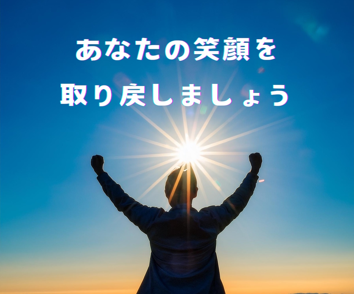 経営者・自営業などの方お話し聞きます 一人で悩まず愚痴でも、悩みでも何でもお聞します。 イメージ6