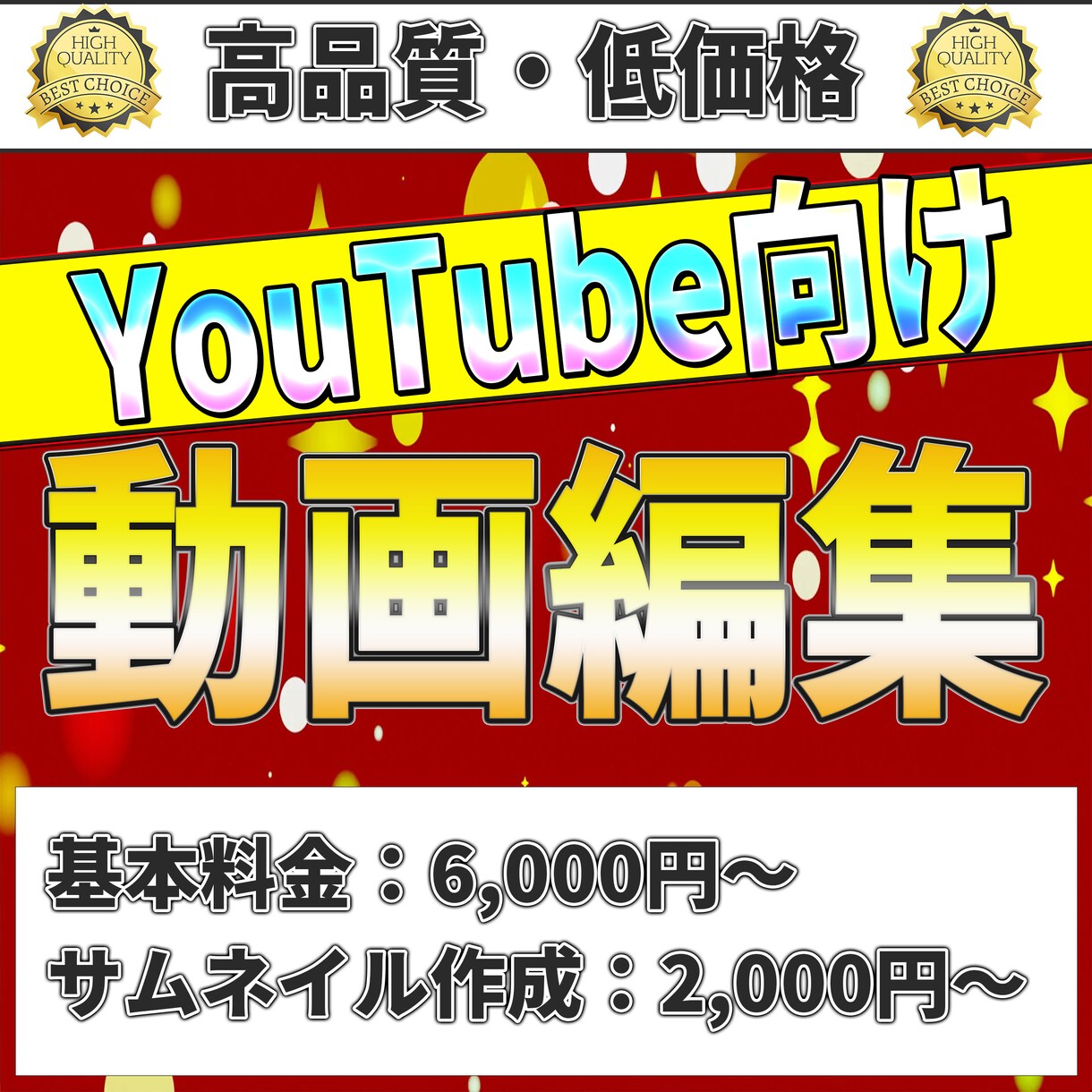 YouTube向け♪動画編集いたします あらゆるジャンルの編集に対応させていただきます！ イメージ1