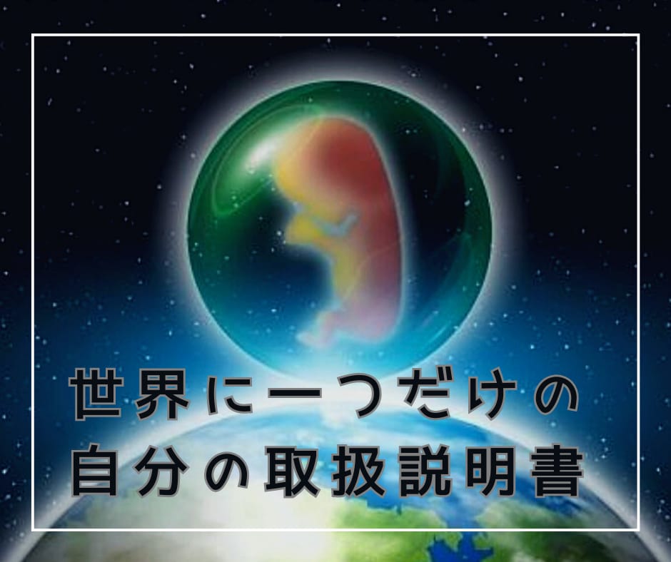 もう我慢しないで「自分と繋がる鑑定書」を作成します 生まれてきた目的を思い出し心理学で本当の自分を生きるサポート イメージ3