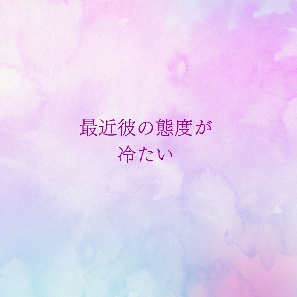 復縁できる可能性・二人の未来を鑑定します もう一度やり直したい…復縁の可能性を読み解きます イメージ3