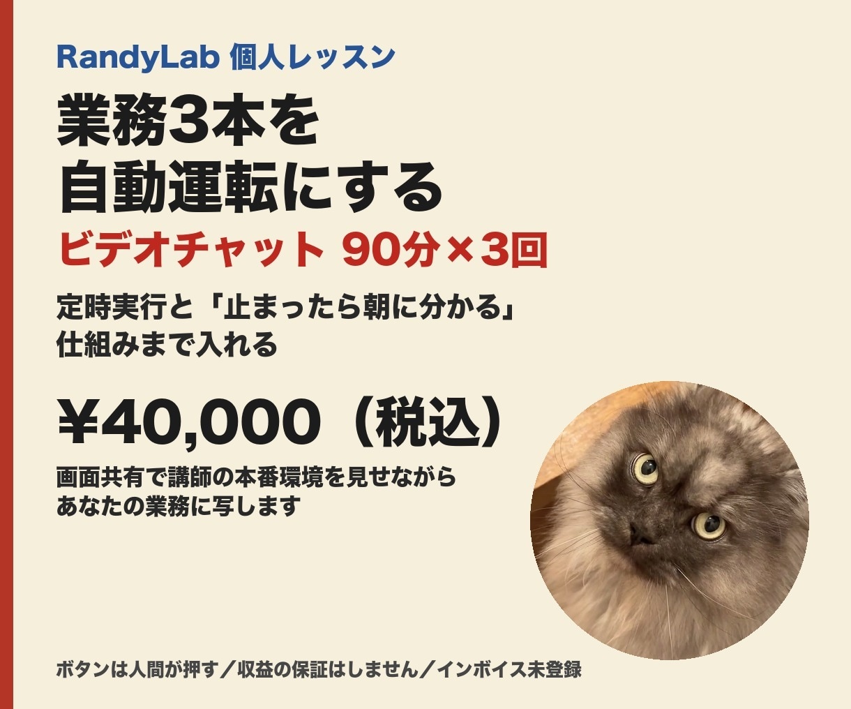 Claude Codeで業務3本を自動運転にします 90分×3回。3本を自動化し、定時実行と朝の報告まで入れます イメージ1