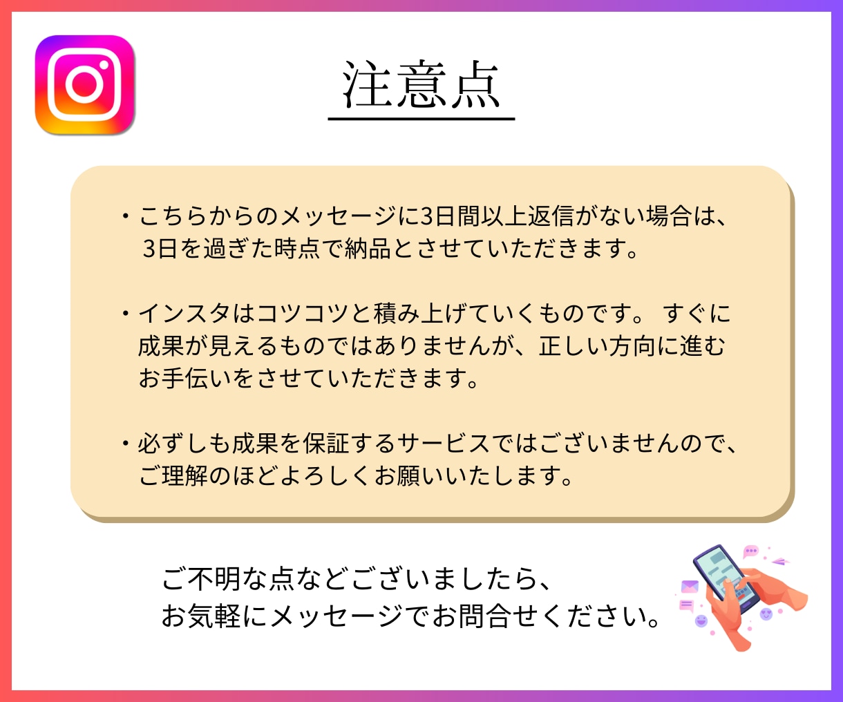 集客UP！インスタプロフィールを作成・添削します ターゲットを引き寄せる、魅力的なプロフィール文を制作！ イメージ7