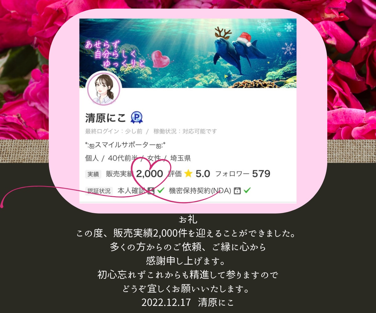 私のココナラページどう見える？感想とご提案をします 客観的な感想や改善点を知りたい方❗️ワンランクUPのお手伝い イメージ2