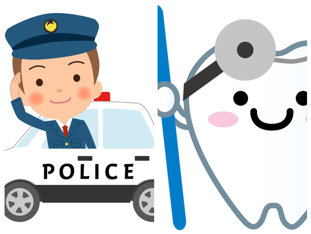 現歯科勤務の元警察官(交通・学校)がお話し聞きます 警察関係・歯科関係、その他、お気軽にご相談ください イメージ1