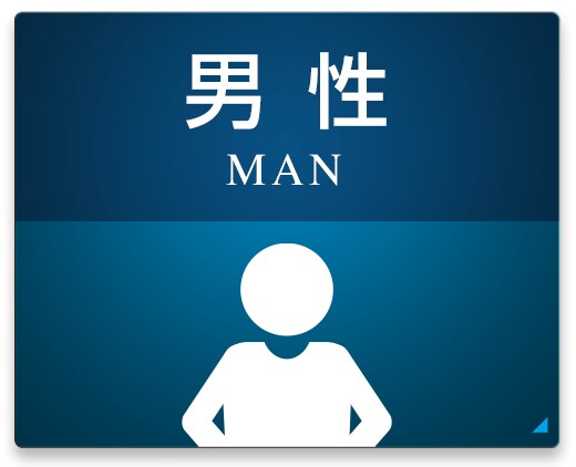 男性専用 アドバイス的確にします。振り向きます なんで振り向かないの？なんでいつもあっちいくの？の人必見。 イメージ1