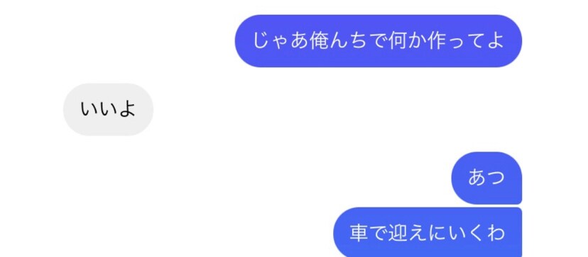 気になる人に送るSNSメッセージを作成します プロが【人心掌握術】を駆使し、最適なメッセージを提供致します イメージ2