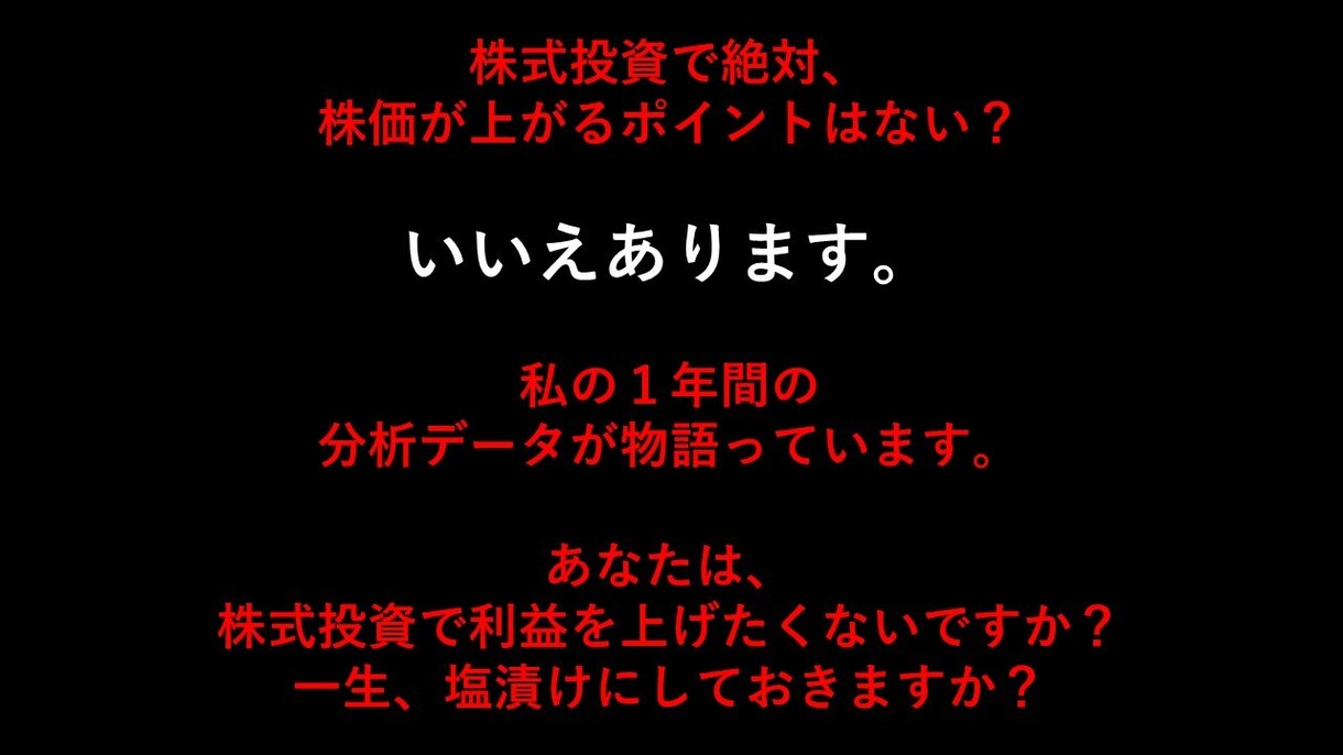 元証券マンが教える。株式投資の進め方を教えます これから始める方や初心者の方へ株式投資の各種相談を受けます イメージ1