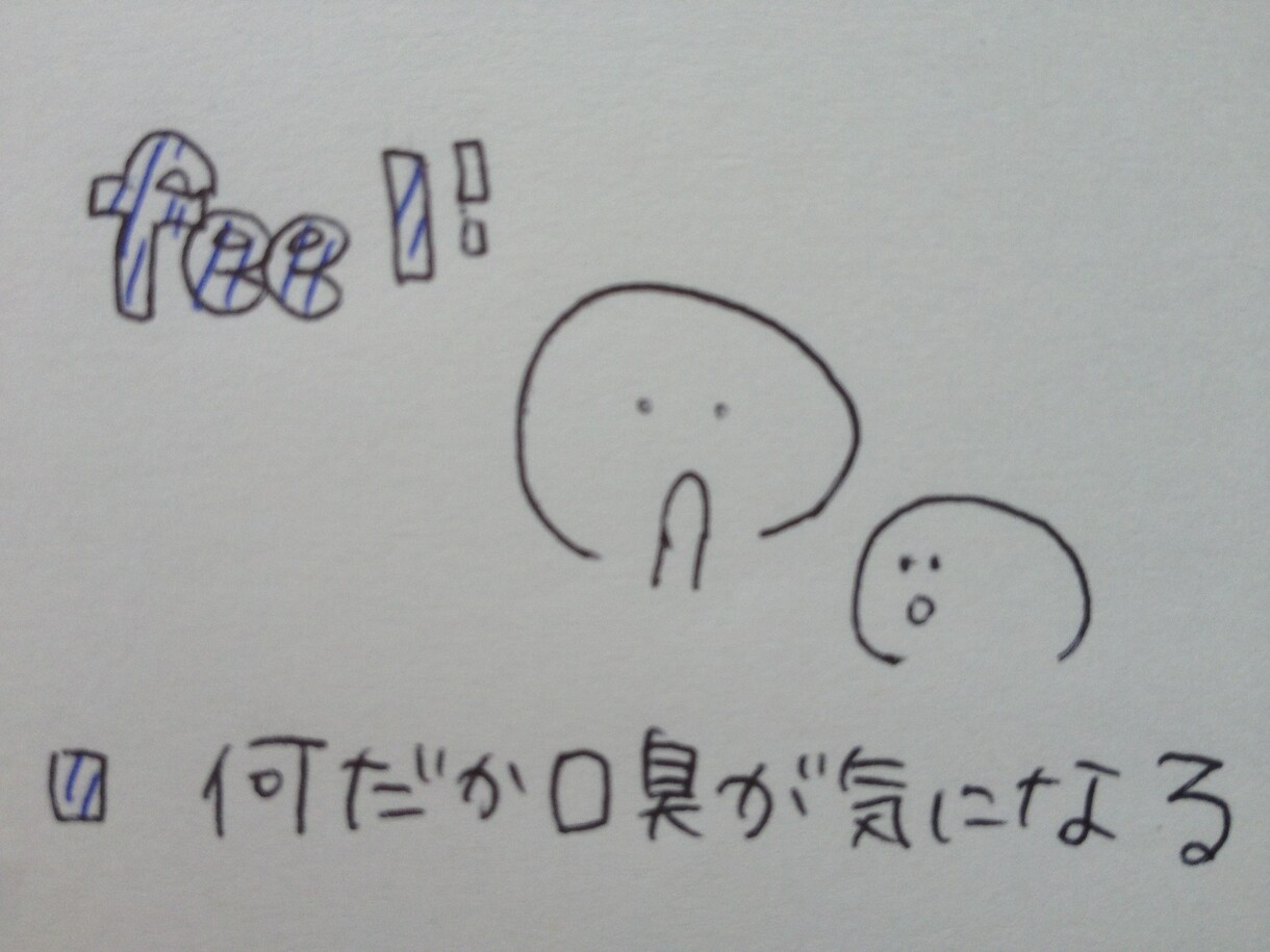 歯周病と歯みがきの相談に乗ります イメージ1