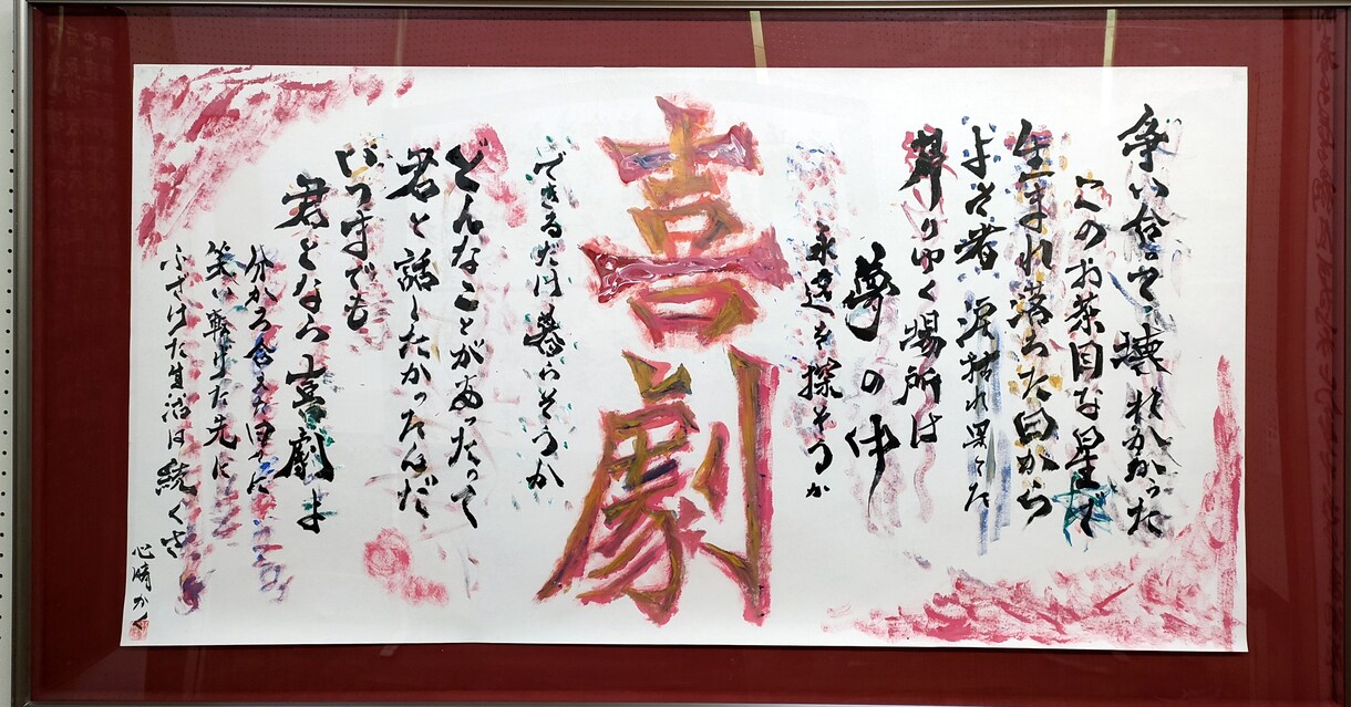 筆ペン等でご注文の言葉を書きます 書道部の私がご注文の言葉をかっこよくorかわいく描きます イメージ1