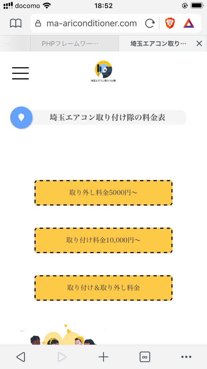 オシャレなWeb制作できます お任せでWebサイトを作ろうココナラ特別価格でサイト制作 イメージ5