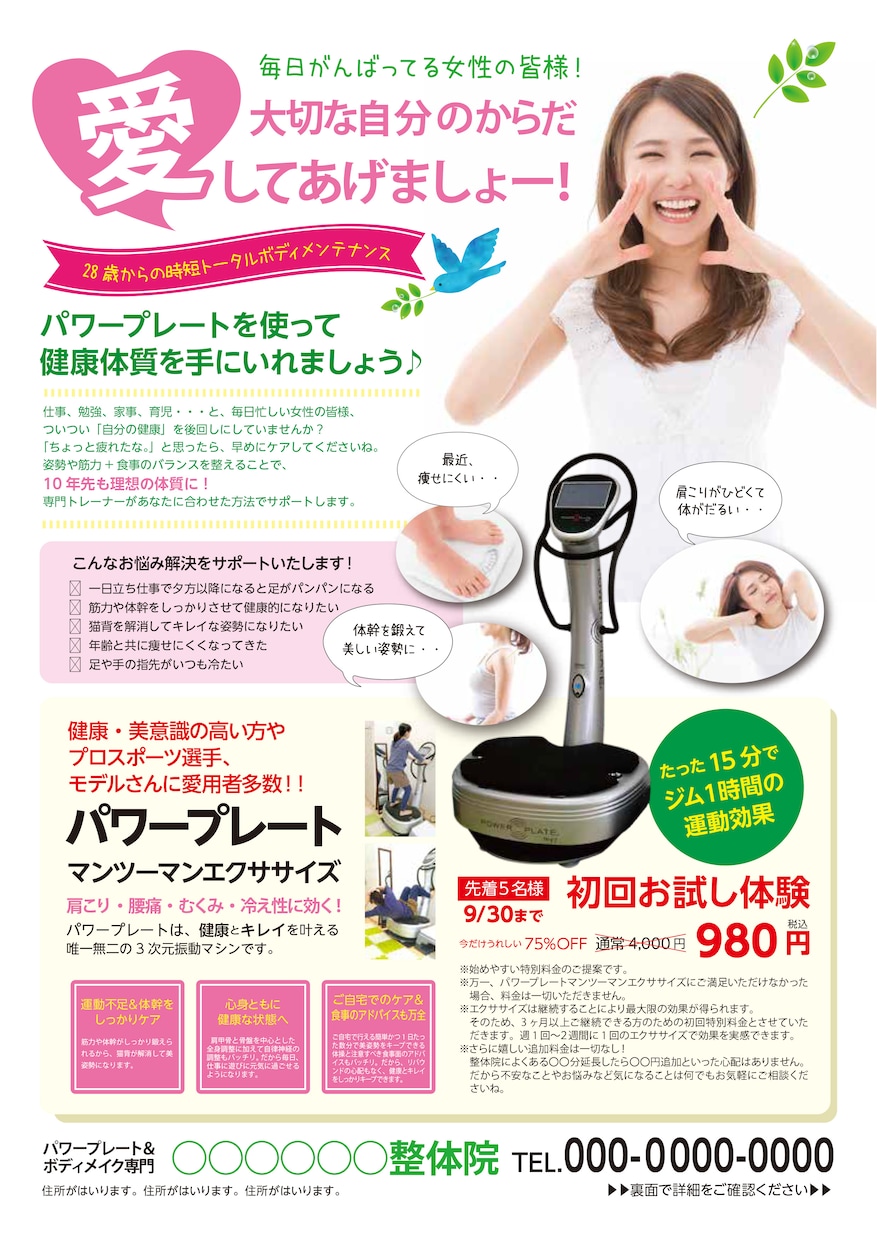 A4チラシのデザイン制作します 実務経歴20年、プロデザイナーにおまかせ。 イメージ2