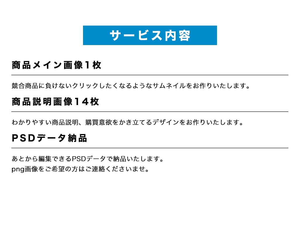 ECサイト用ランディングページ(LP)を制作します マーケティング・消費者心理学で訴求力UP!! イメージ2
