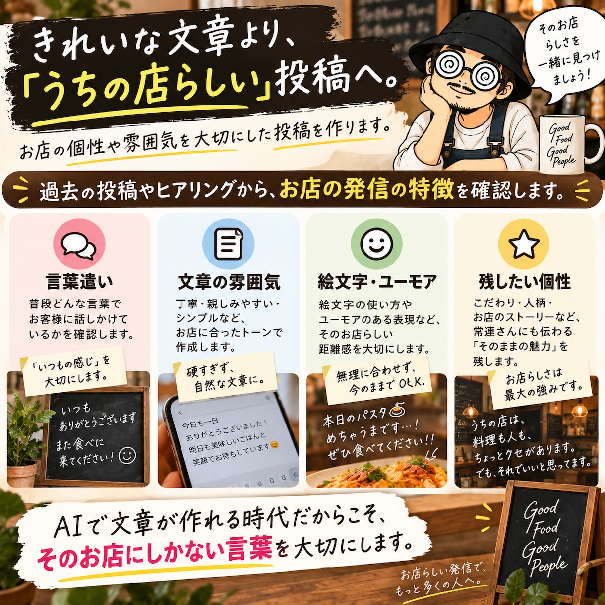 飲食店のインスタグラム発信を設計し14投稿作ります お店らしさはそのまま。投稿ネタと文章を考える手間を減らします イメージ3