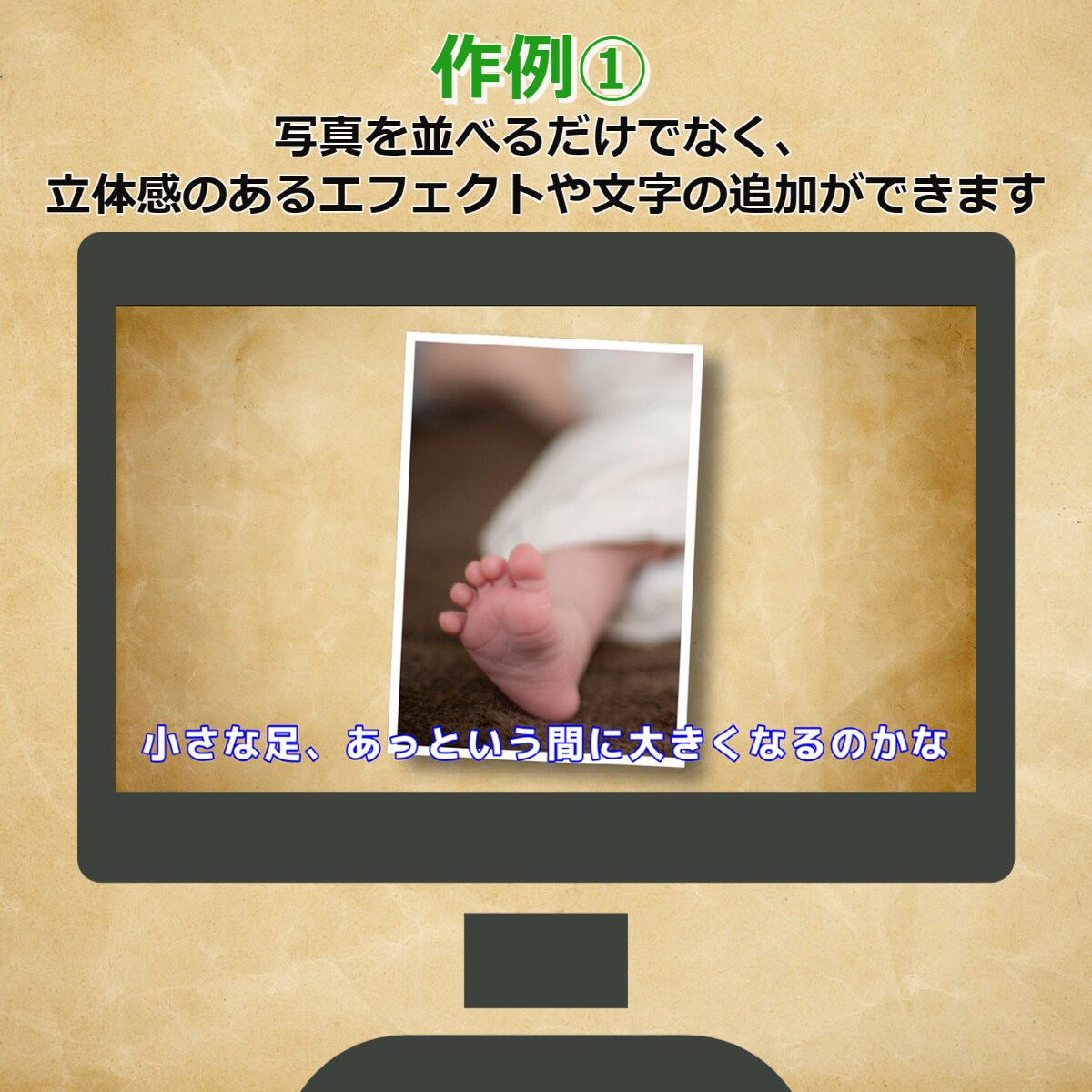 成長記録フォトムービーの作り方レッスンします 動画編集ソフト認定ユーザと一緒にフォトムービーを作ろう！ イメージ4