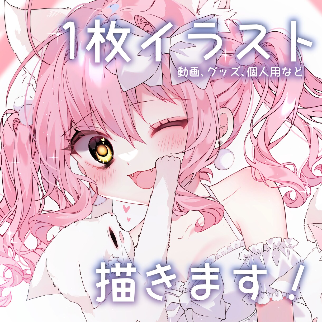 1枚イラスト描きます 動画、グッズ、個人用のイラストを作成します( *´꒳`*) イメージ1