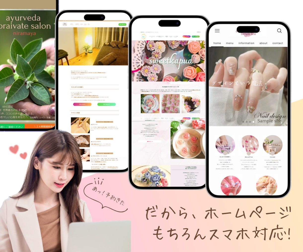 自分で更新できる！女性向けホームページ作ります サロンや自宅教室などの個人事業主にオススメ！運営も楽々 イメージ5
