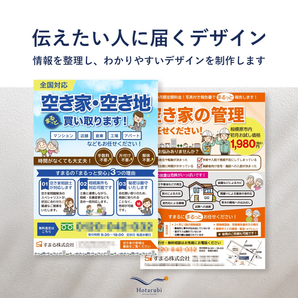 印象の良いチラシを低価格で制作いたします 【修正無制限】【業種問わず】丁寧に制作いたします◎ イメージ1