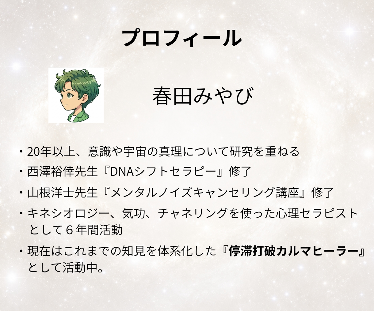 どうしたらいい？これで合ってる？に回答します 自力解決に疲れた現実を自然に動かす、高次元の解決方法とは？ イメージ9