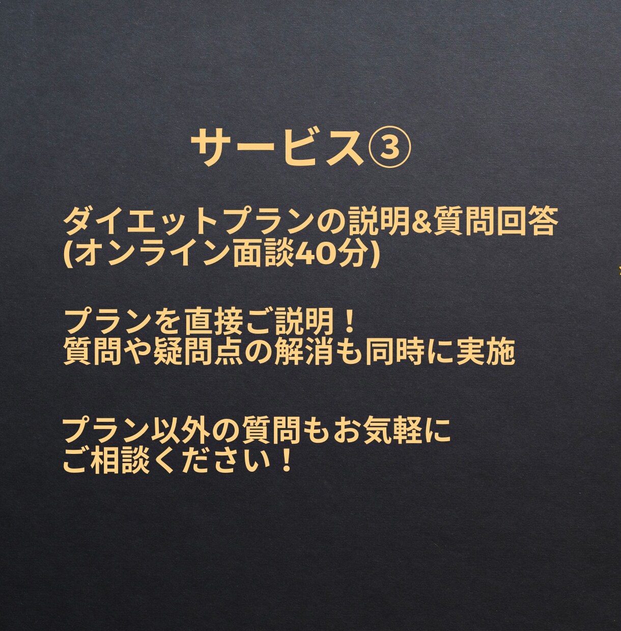 大会優勝者が１カ月ダイエットを密着サポートします 1ヶ月のダイエットサポート！コンテスト優勝者が指導します！ イメージ6