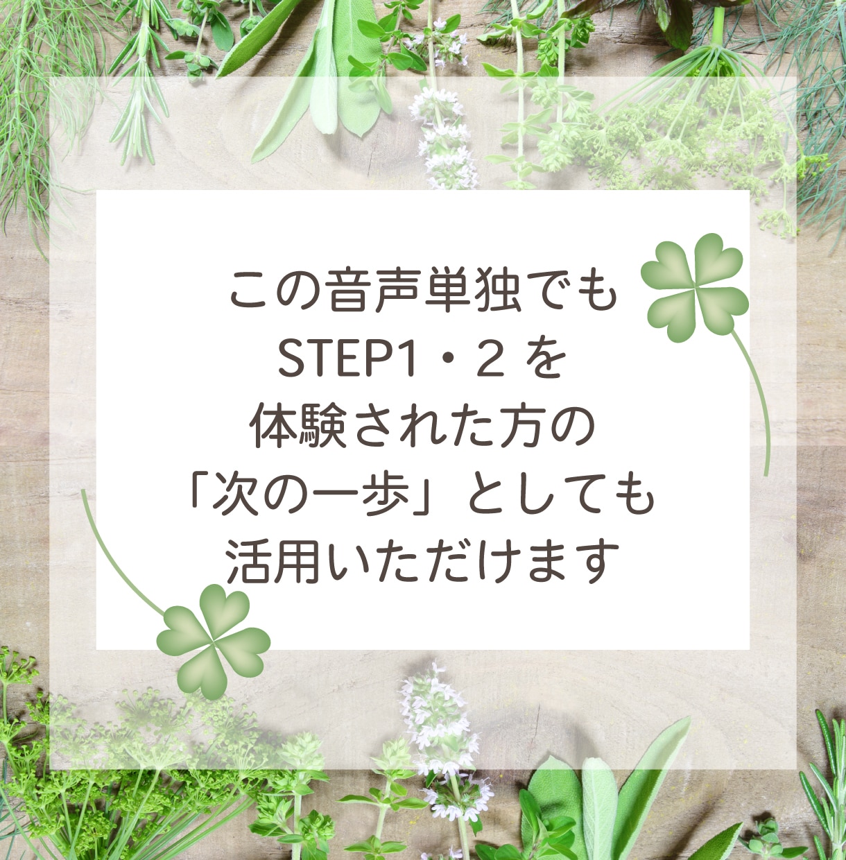 心と身体が本来のリズムと感覚を取り戻します ☆少し気持ちが落ち着いているけれどまだ不安が残って心配な日々 イメージ4