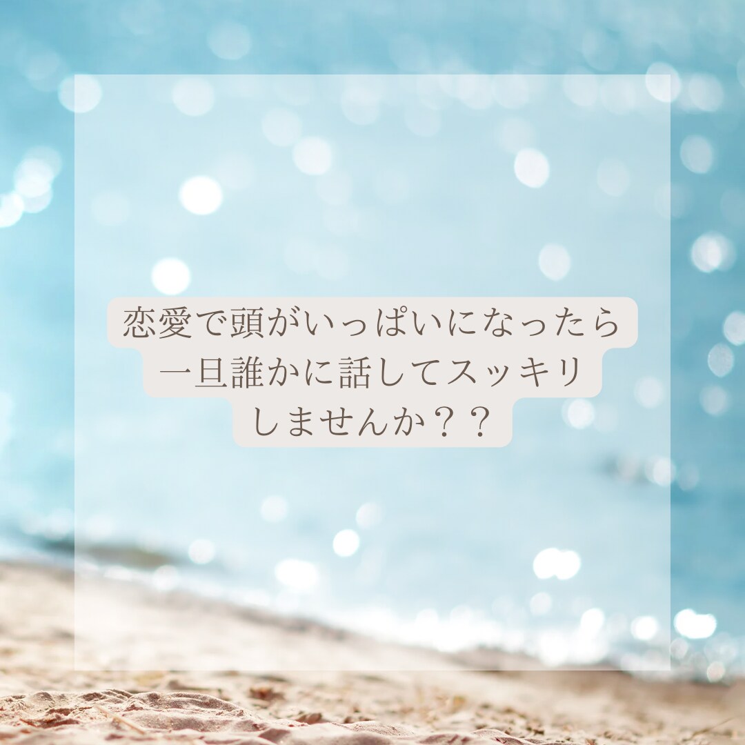 ラインの文章やタイミング、誘い方一緒に考えます 伝え方が大事！カウンセラー、夜職勤務、離婚経験者がアドバイス イメージ1
