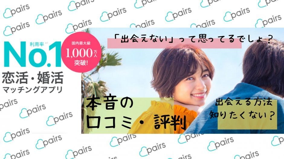 マッチングアプリの相談に乗ります パッとしない僕でもマッチングアプリを使って結婚できました！ イメージ1