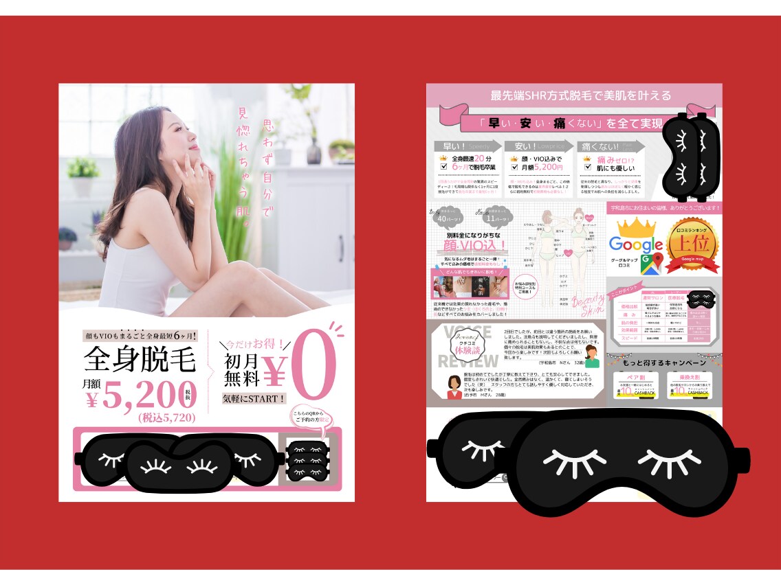 最短3日で納品！超スピードでチラシ作成致しますます チームで制作するため圧倒的スピードかつ品質・価格も最高質を。 イメージ6