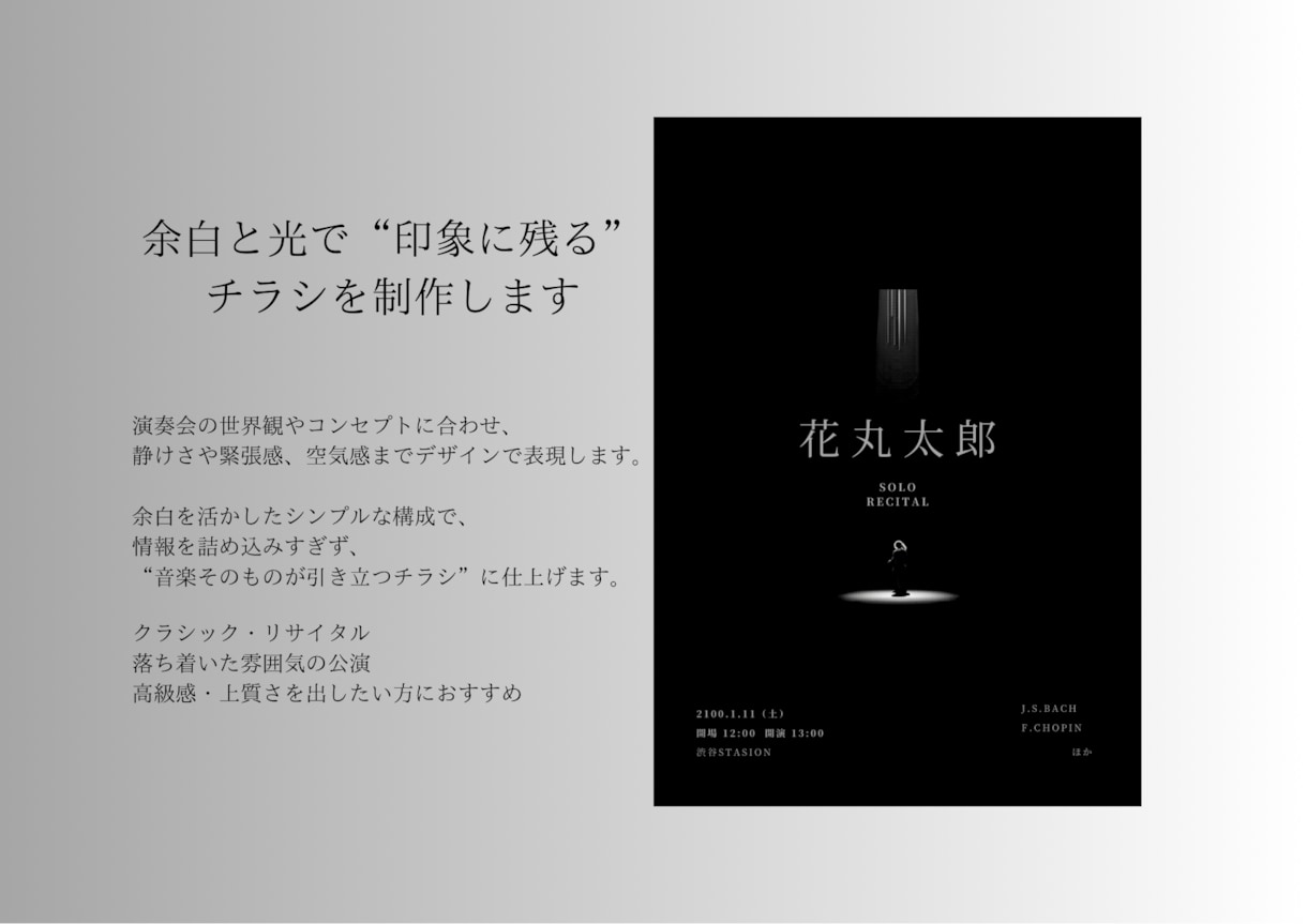 音楽イベント・教室チラシ制作します はじめての方でも安心。音楽の魅力が伝わるチラシを制作します。 イメージ3