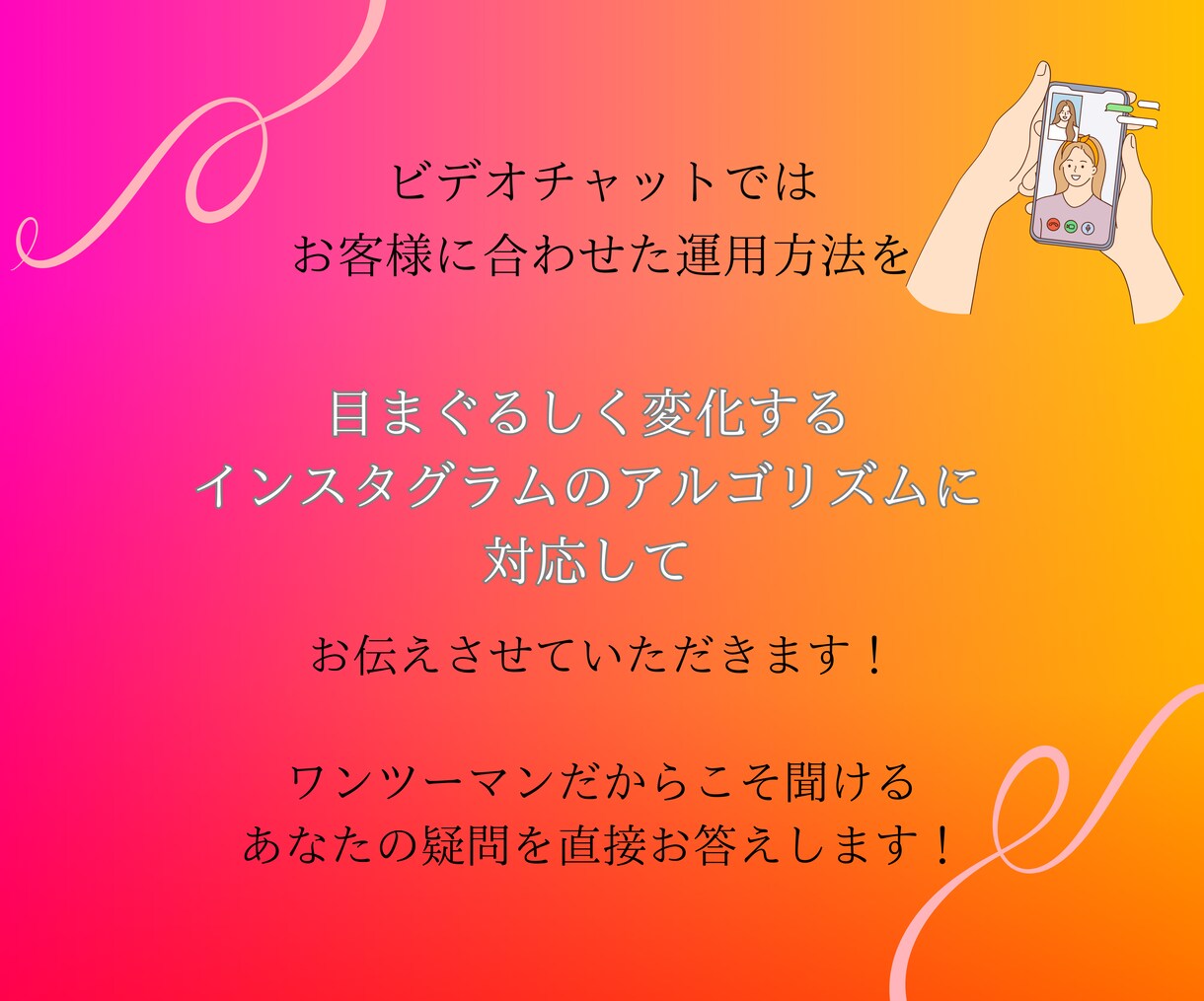 集客、予約、販売の絶えないインスタへ変身させます フォロワー1000人以下限定！見込み客が集まる運用をしよう イメージ6
