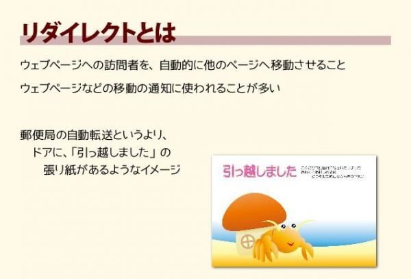 悪用厳禁！最強リダイレクトコードをご提供します 曜日や時間を指定して公式サイトに転送させる極秘PHPコード イメージ2