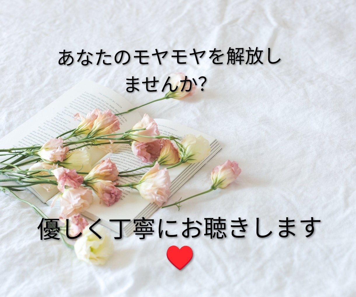男性向け♡性の悩み、愚痴、雑談、何でも聞きます 貴方の気持ちをここで開放しませんか？優しく受け止めます！ イメージ5