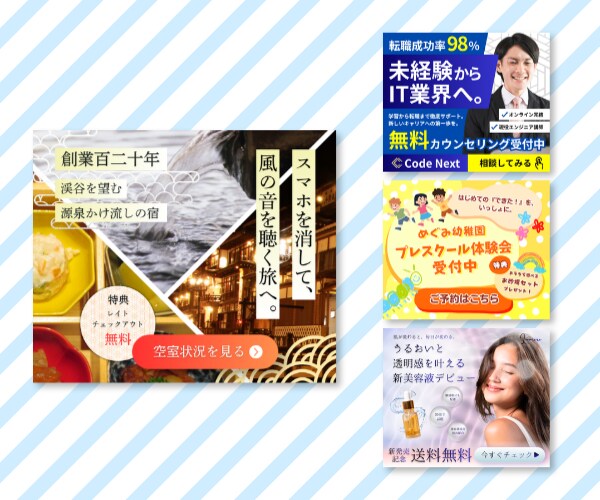ぱっと目を引くWeb画像・バナー制作します 和風・高級感〜ポップまで！幅広いテイストに対応するバナー作成 イメージ4
