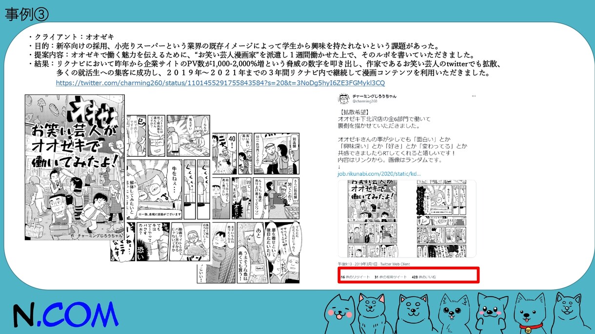 企画案だし無料‼課題に合わせた漫画を制作します 登録作家200名以上‼ 　漫画制作実績200以上‼ イメージ5