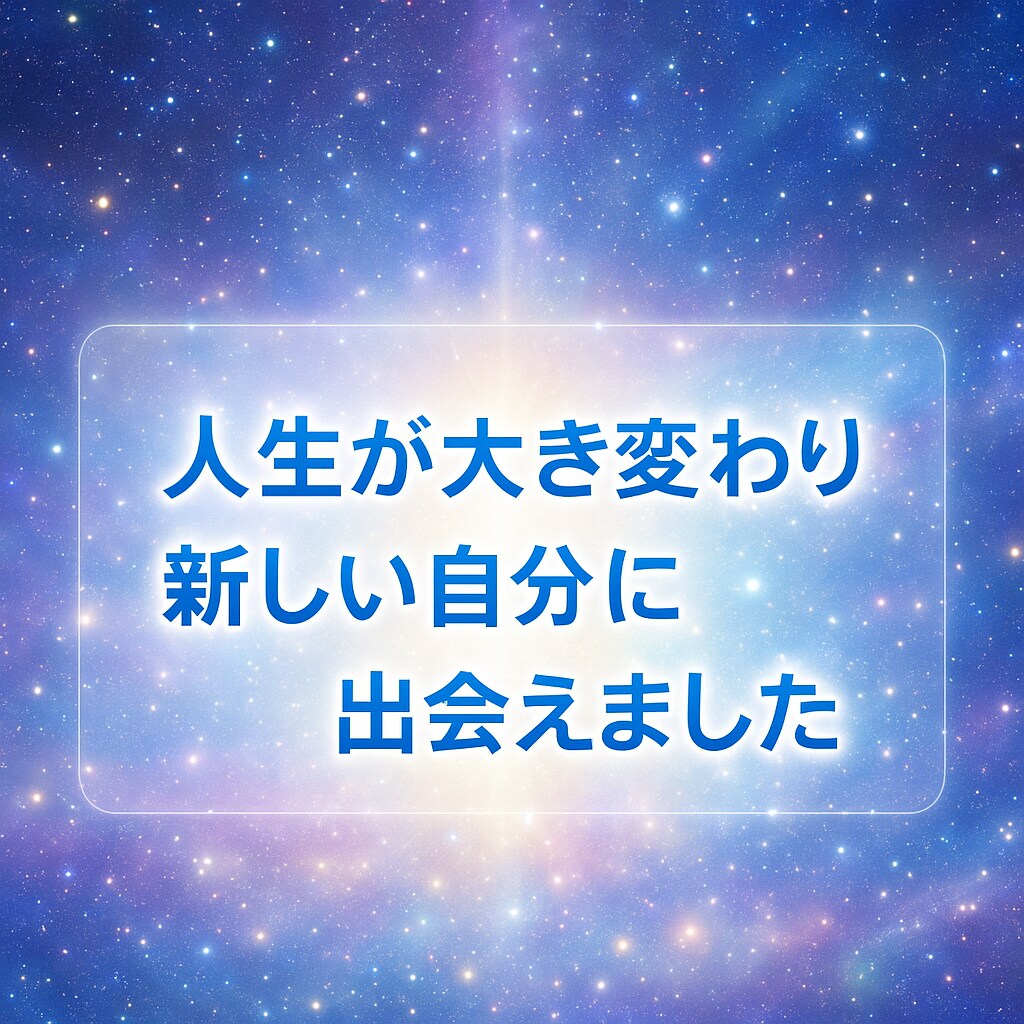 3日間であなたの中に眠る潜在的な力を引き出します カスタマイズのオリジナルワークで霊的レベルアップをサポート イメージ12