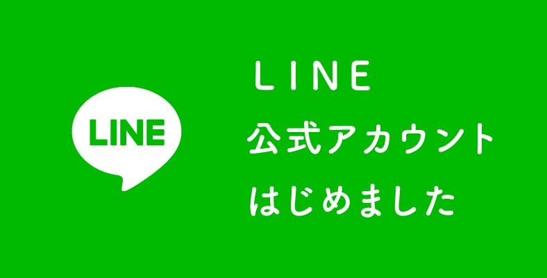 LINE公式アカウント作成・カスタマイズします LINE公式アカウント作成・自動応答化・リピーター獲得 イメージ1