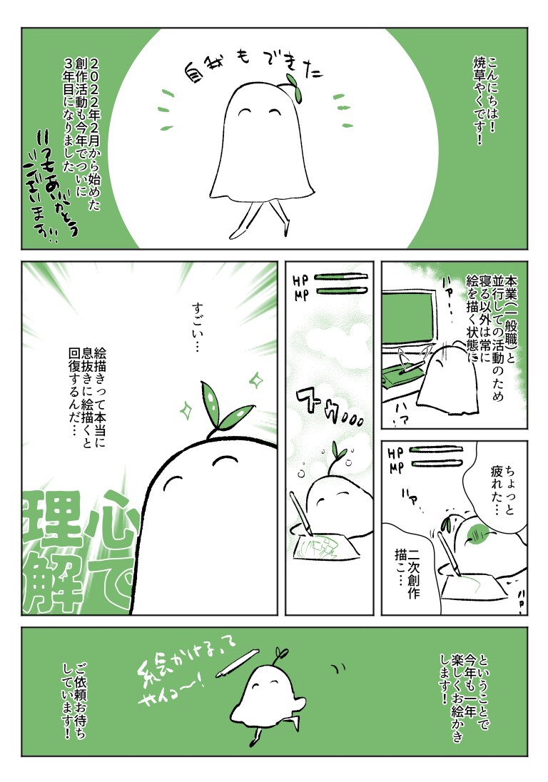 実録・エッセイ漫画描きます 育児・生活・推し活動などあなたの日常を漫画にしませんか？ イメージ3