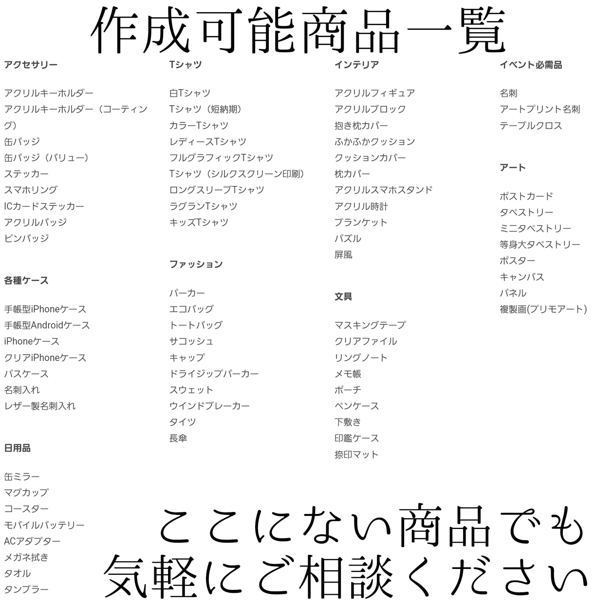 企業・個人問わず！オリジナルグッズ作成発送致します 1個～大量可能！個人の趣味から、企業イベントまでなんでも！ イメージ2