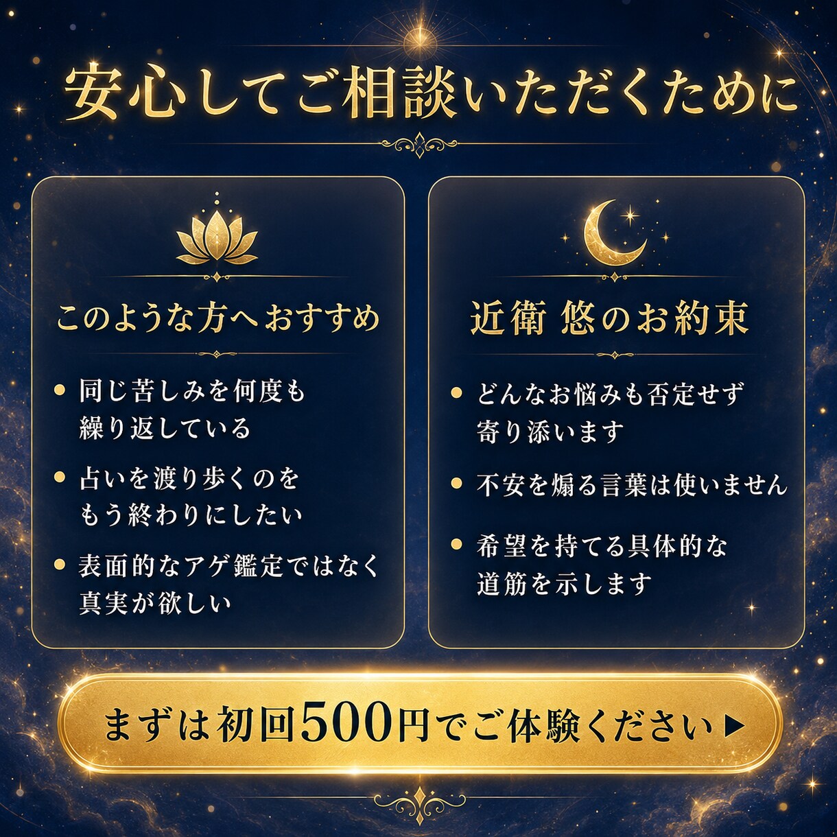 深観霊視であらゆる悩みの根源に光を当てて、導きます 魂の巡りと滞りに光を当て、現実を動かし本来の運命へ書き換える イメージ4